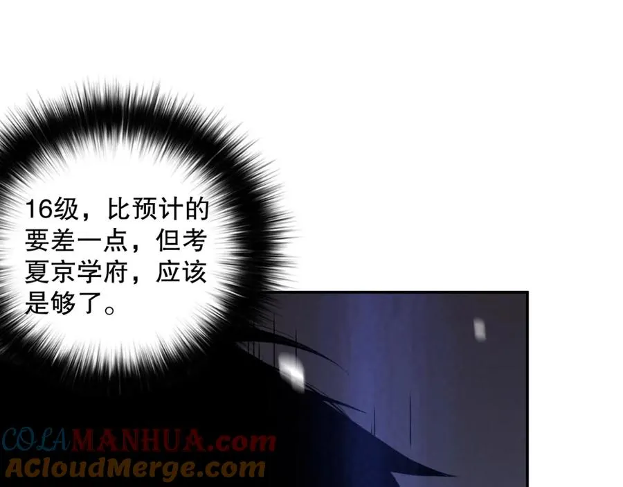 007话：团灭王朝公会124