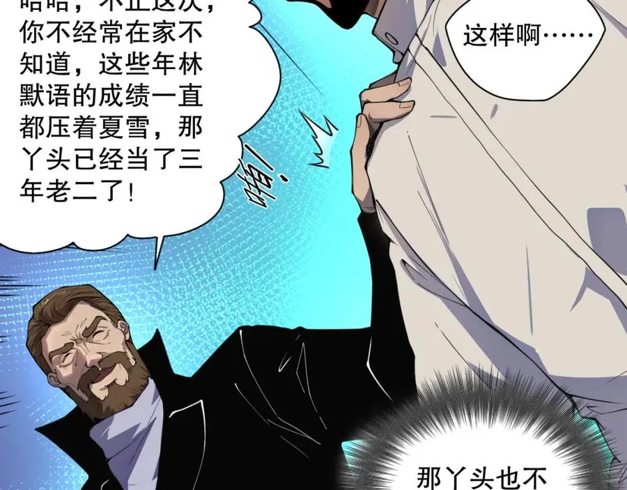 002话：骷髅战士！153