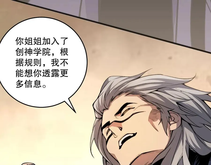 021话 白神的奖励135