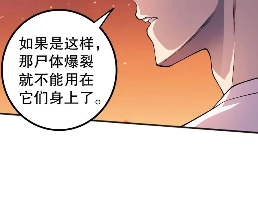 051话 进入元素秘境14