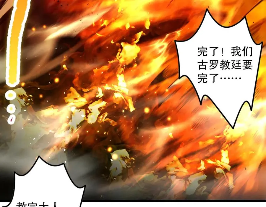 048话 古罗教延覆灭！6