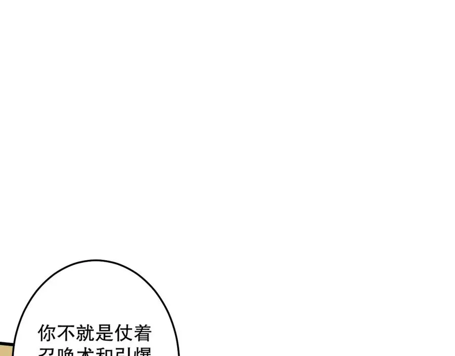 032话 召唤封印符？74