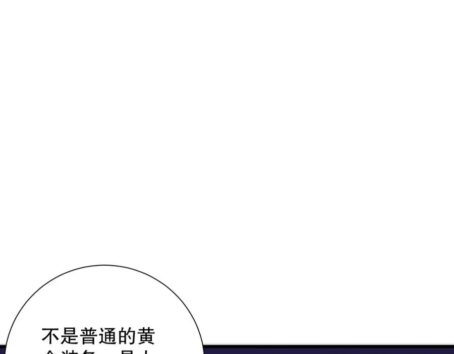 045话 古罗教延？火神斗士139