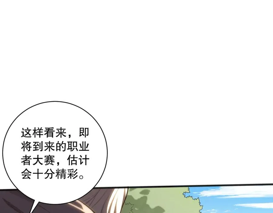 041话 冤家路窄121