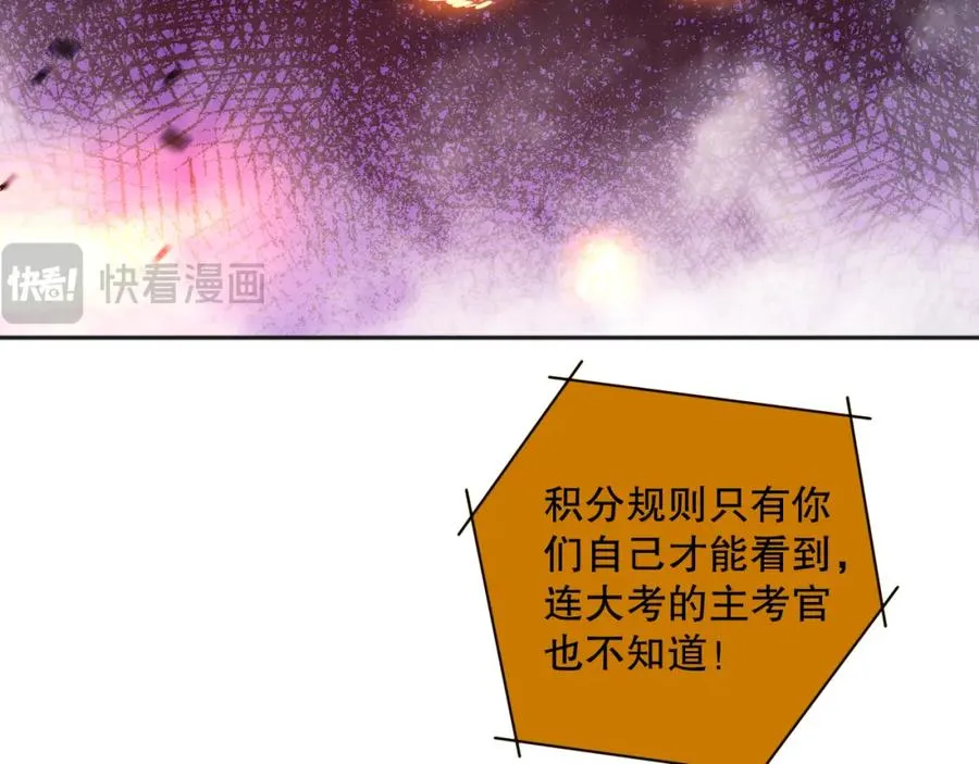 011话 无限秒杀！！71