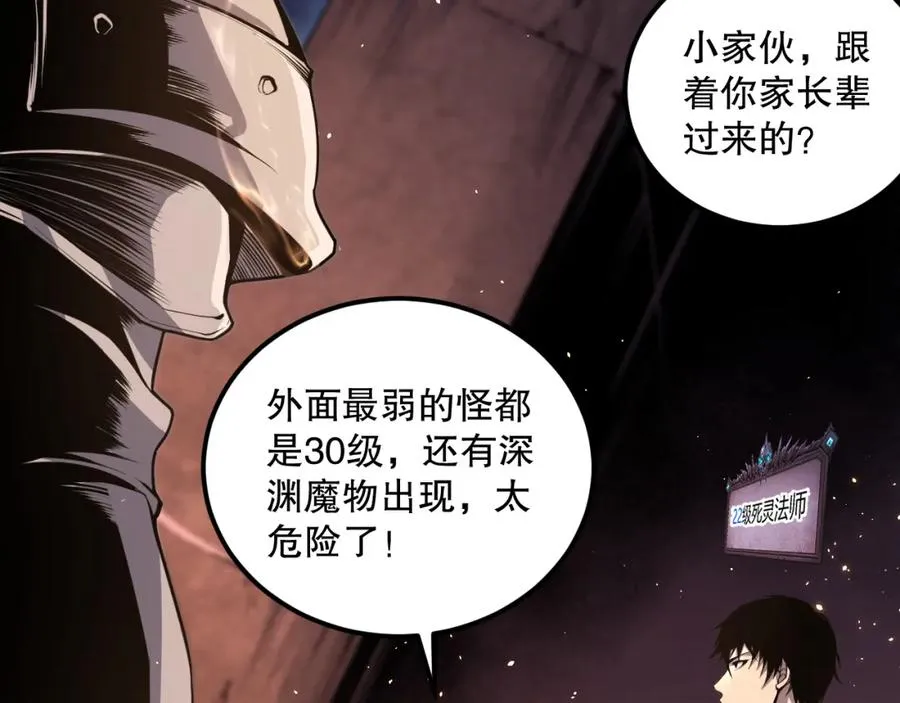 033话 前往元战场！194