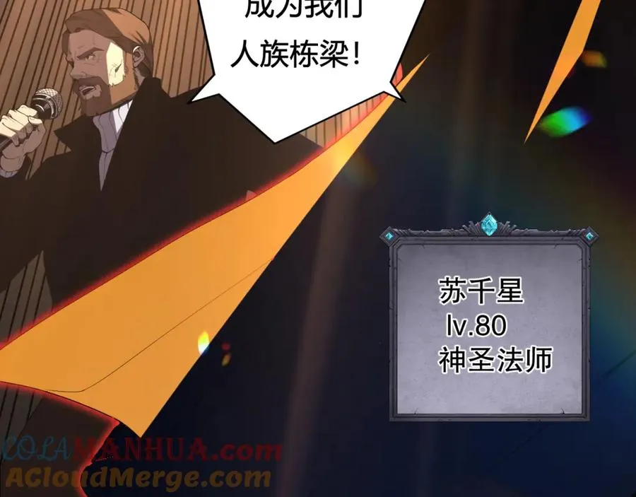 001话：转职！死灵法师！16