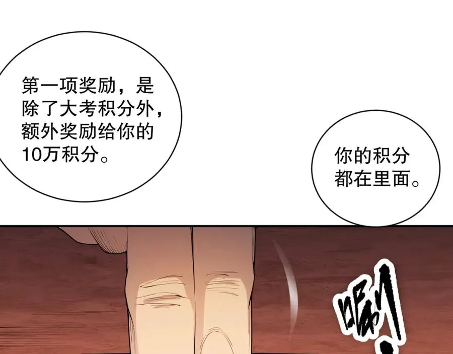 015话 状元奖励！35