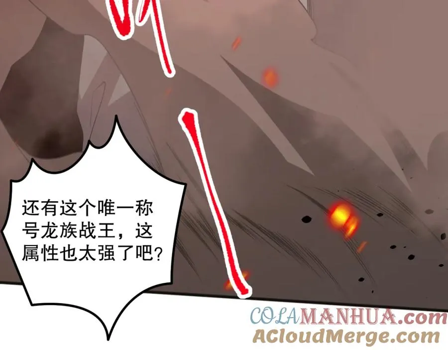 036话 至今最强BOSS？176