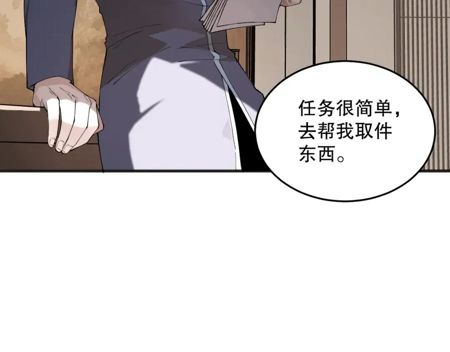 024话 全新装备142
