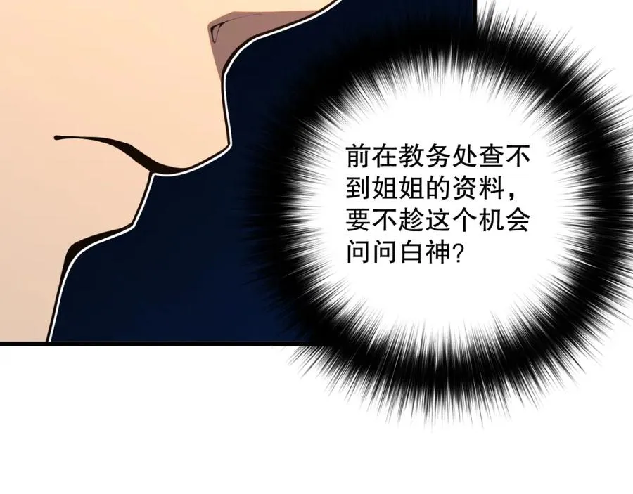 021话 白神的奖励117