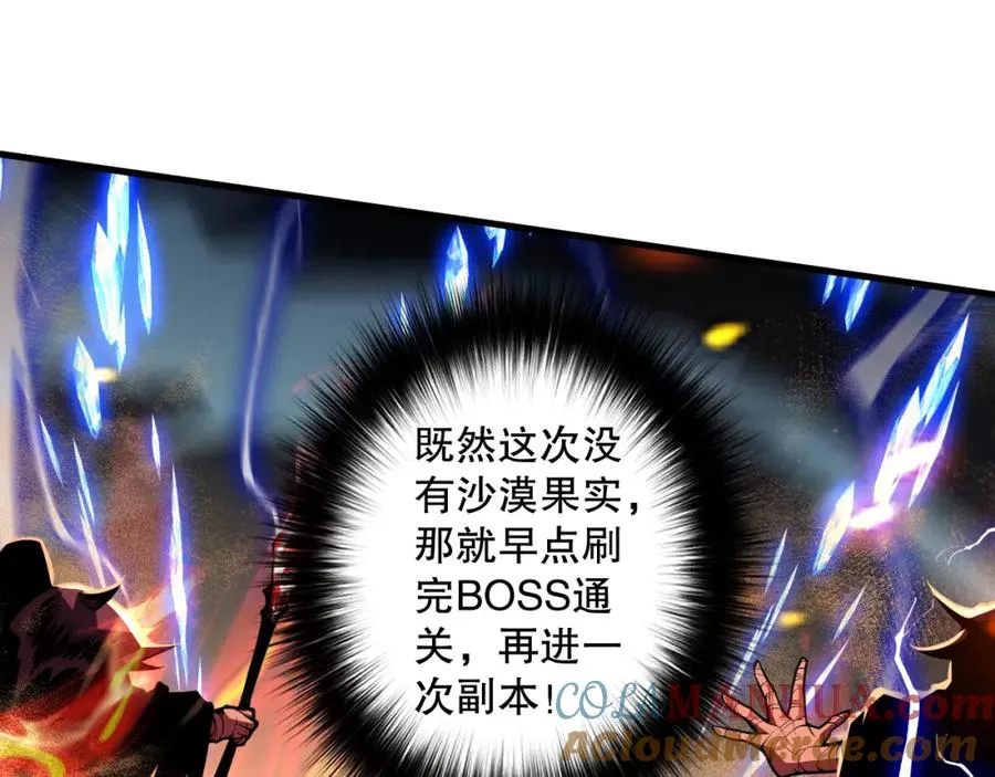 029话 大神求带140