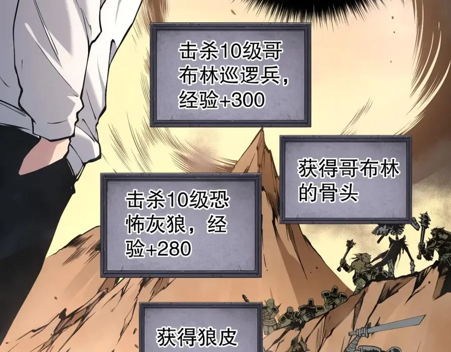 002话：骷髅战士！226