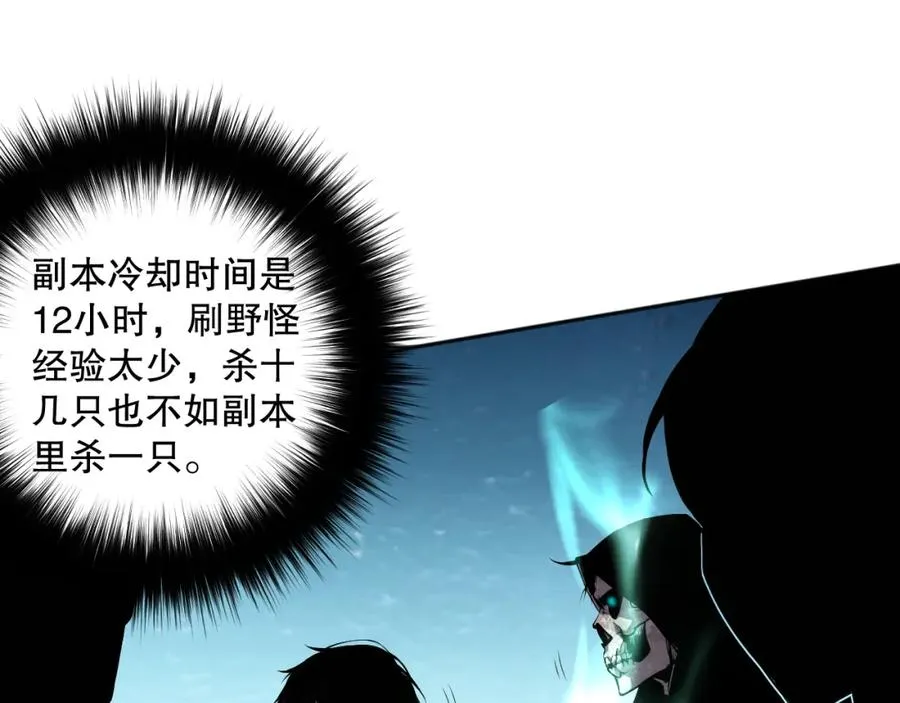 006话：王朝公会仗势欺人？！51