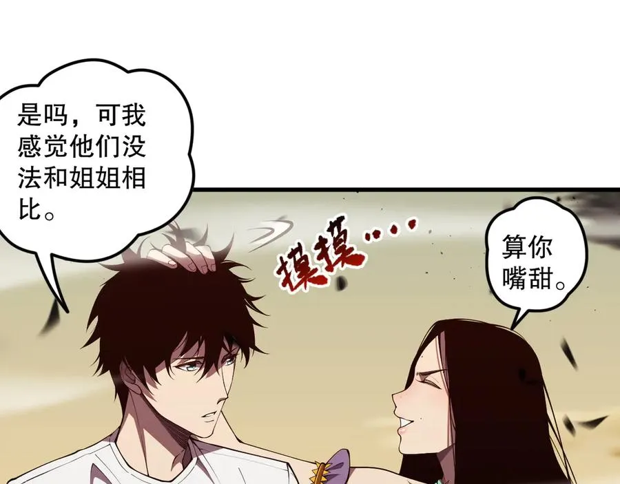 第070话 圣剑舞者73