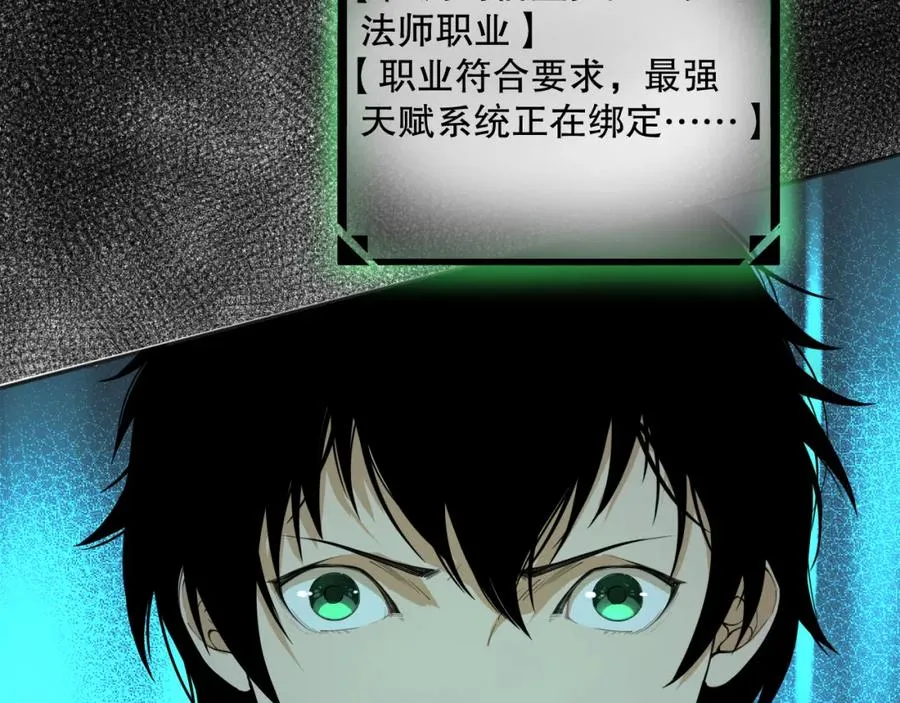 001话：转职！死灵法师！242