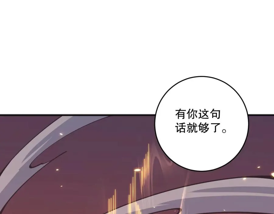 062话 惊现神级法师残魂！126