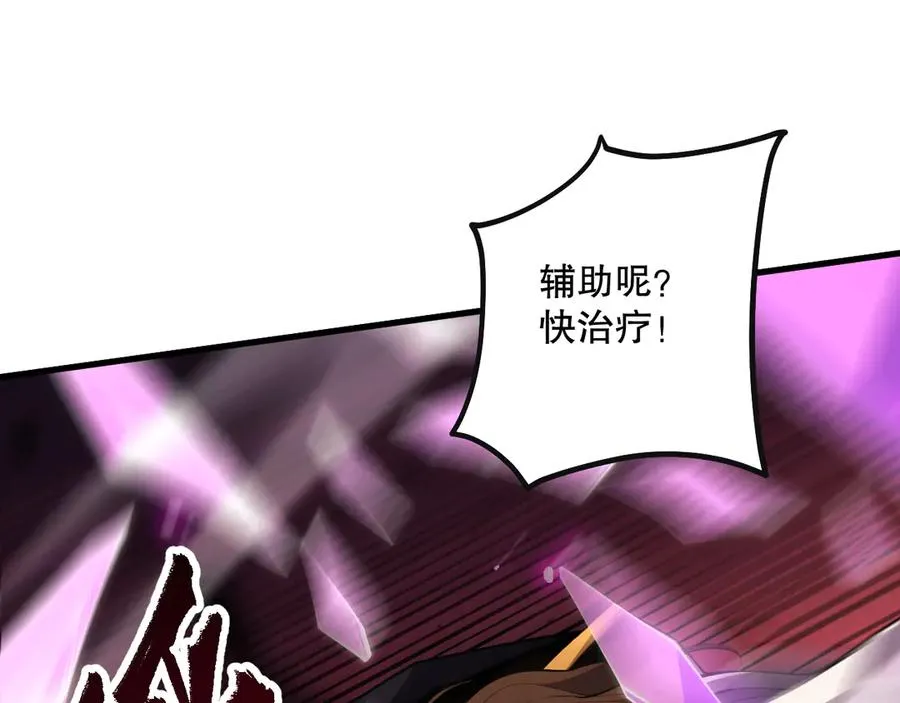 第065话 狂战士还是小丑？122
