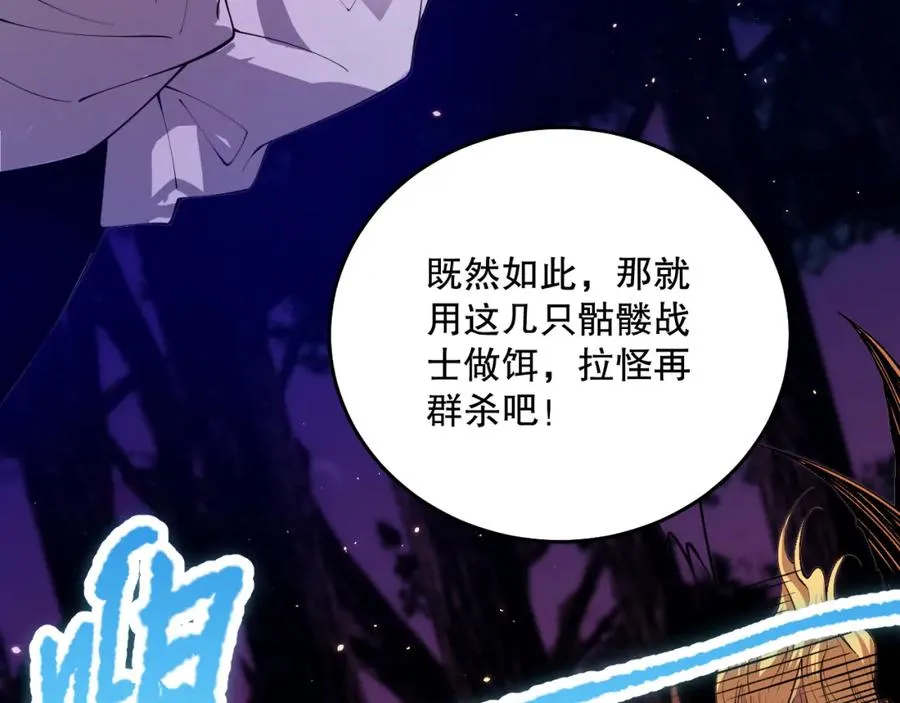 035话 绝对数量碾压！42