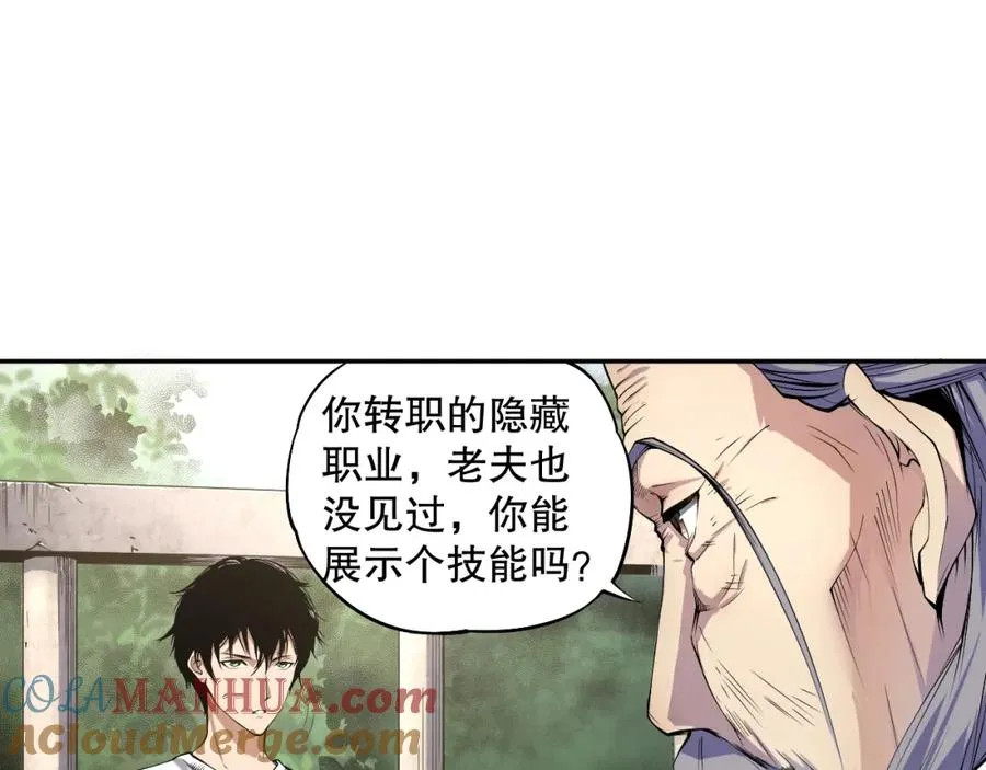 001话：转职！死灵法师！164