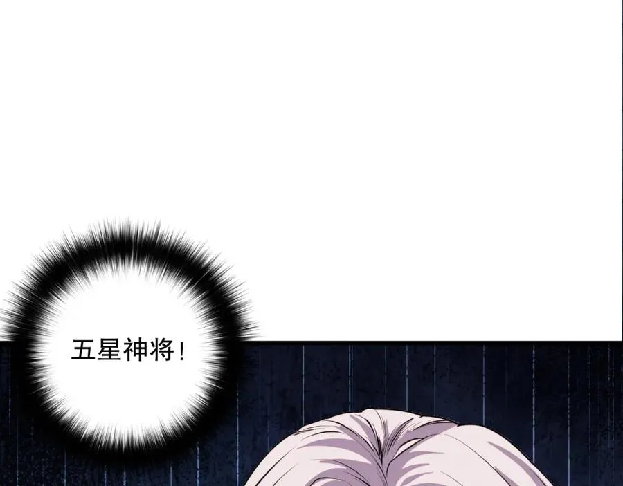 044话 大战结束！军衔提升！127