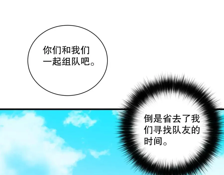 049话 职业者大赛报名！53