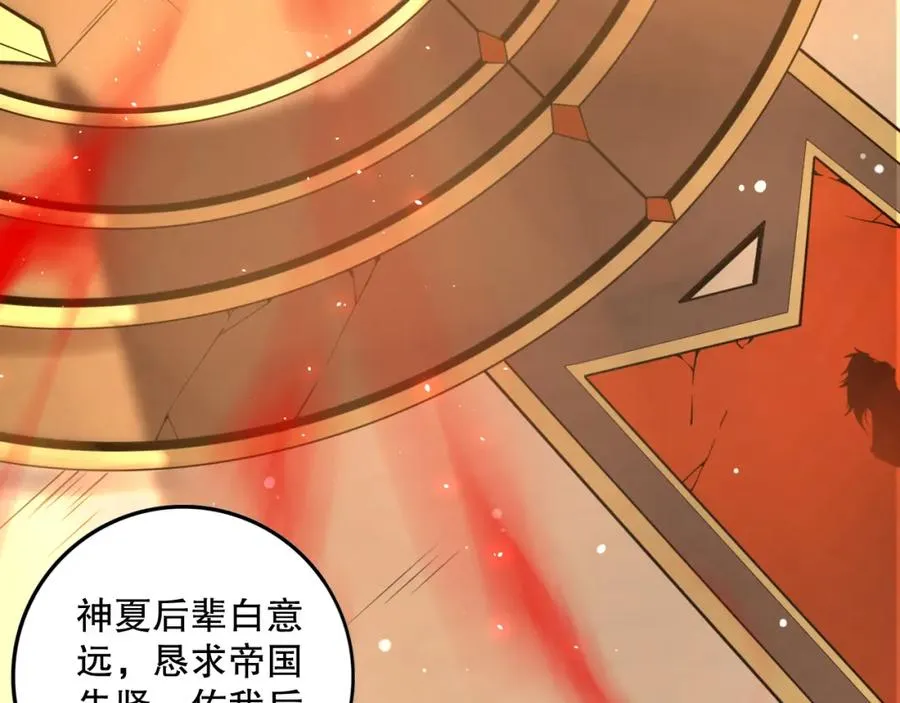 033话 前往元战场！150