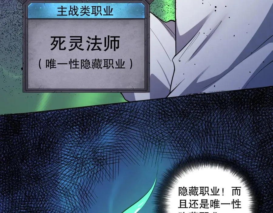 001话：转职！死灵法师！147