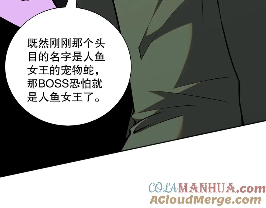019话 骷髅全军出击8