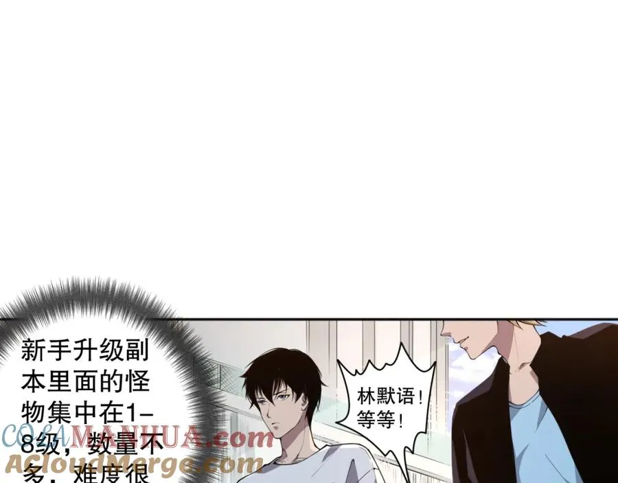 001话：转职！死灵法师！216