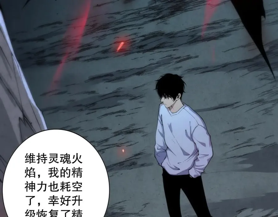 006话：王朝公会仗势欺人？！31