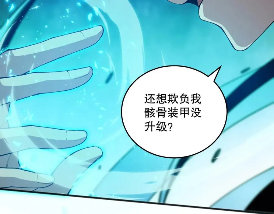 026话 白银级的骷髅法师81