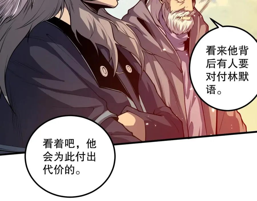 032话 召唤封印符？113