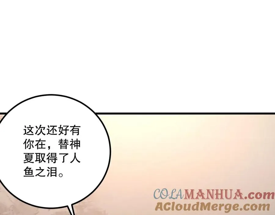 021话 白神的奖励112