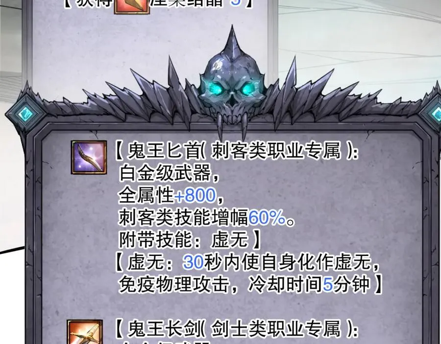 第066话 招纳新的灵魂！159