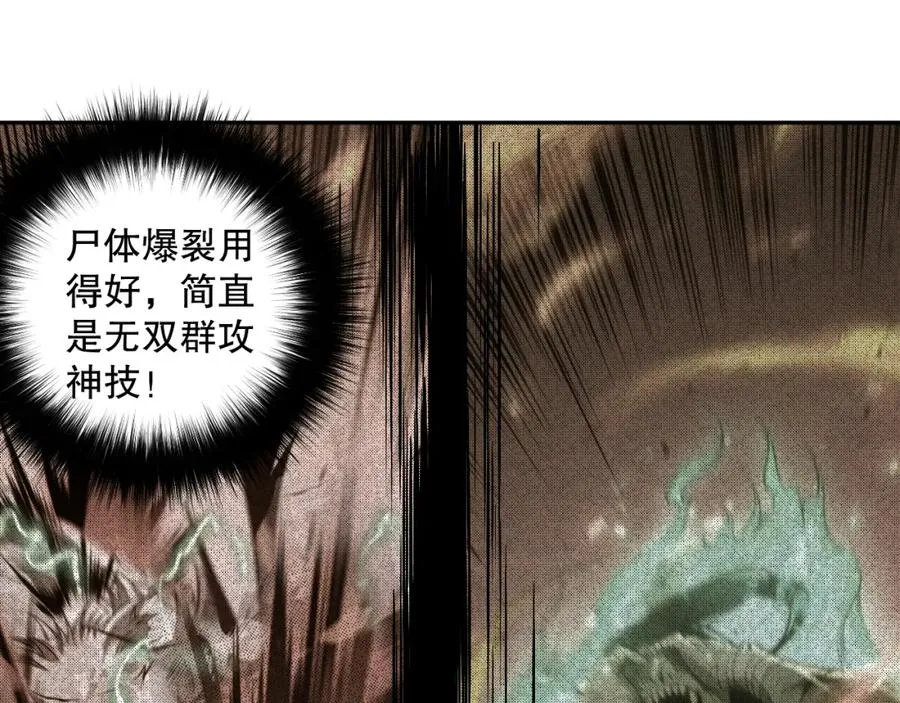 006话：王朝公会仗势欺人？！58