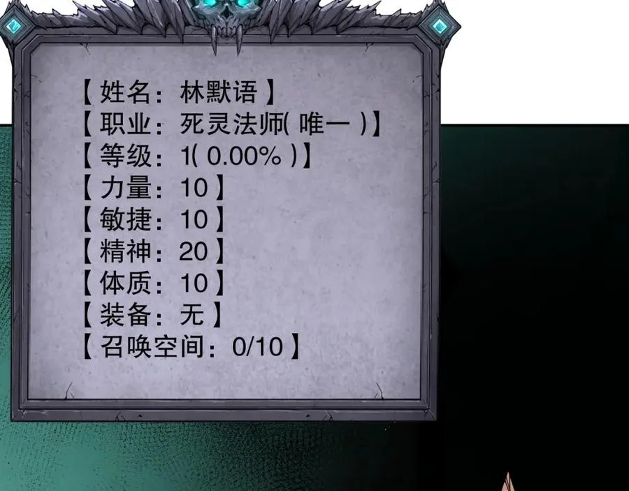 001话：转职！死灵法师！166