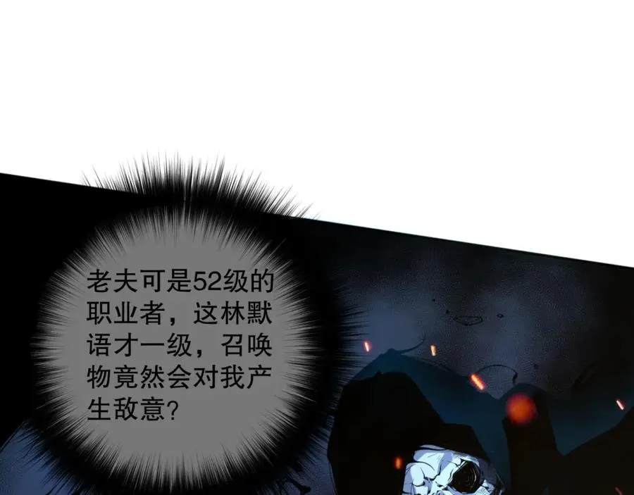 001话：转职！死灵法师！187