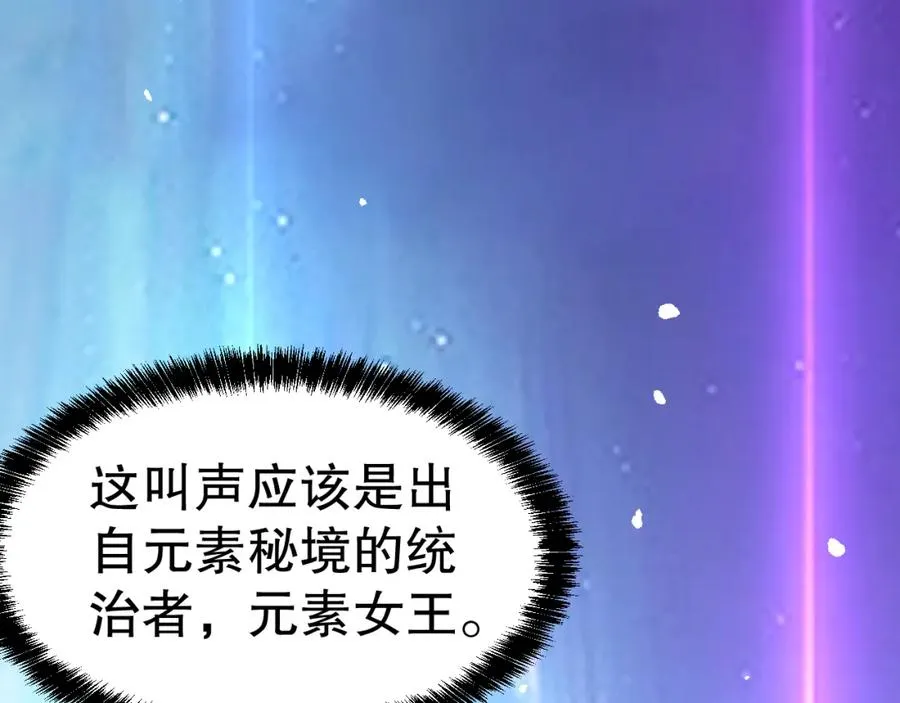 051话 进入元素秘境57