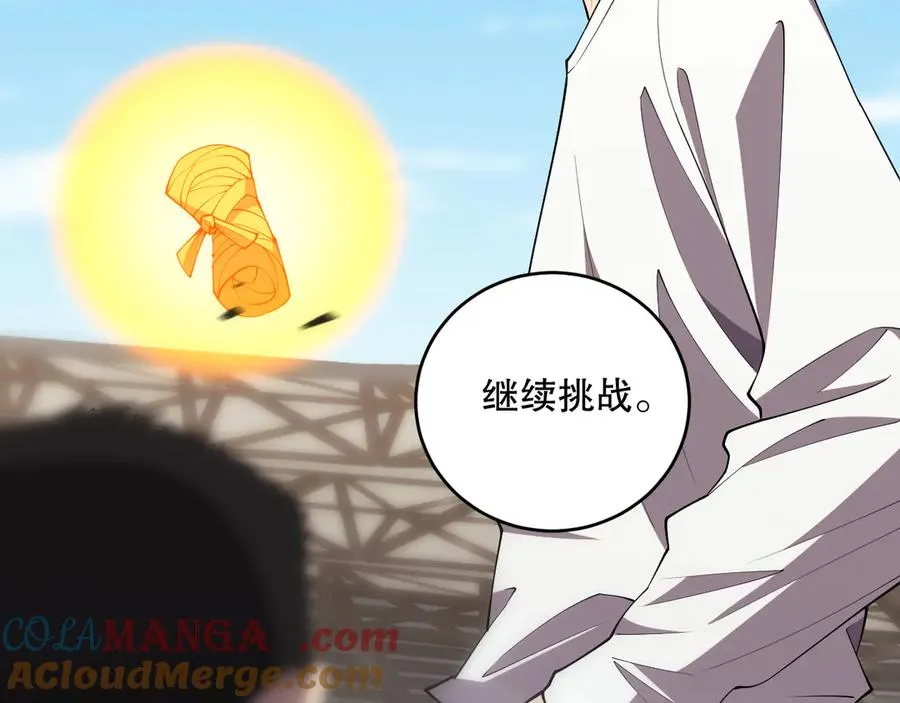 第081话 挑战赛二轮！116