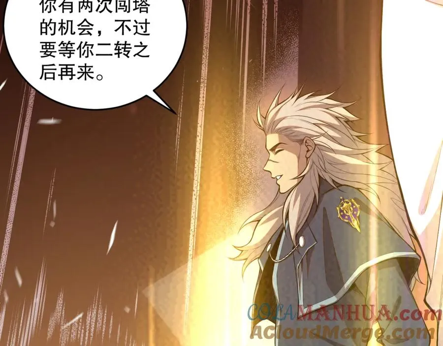033话 前往元战场！56