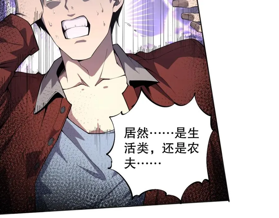 001话：转职！死灵法师！57