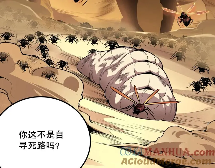 026话 白银级的骷髅法师156