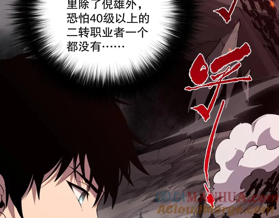 042话 深渊突袭160