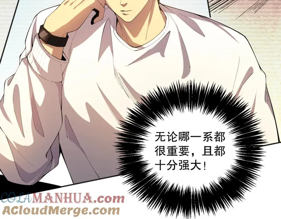 016话 试炼任务！68