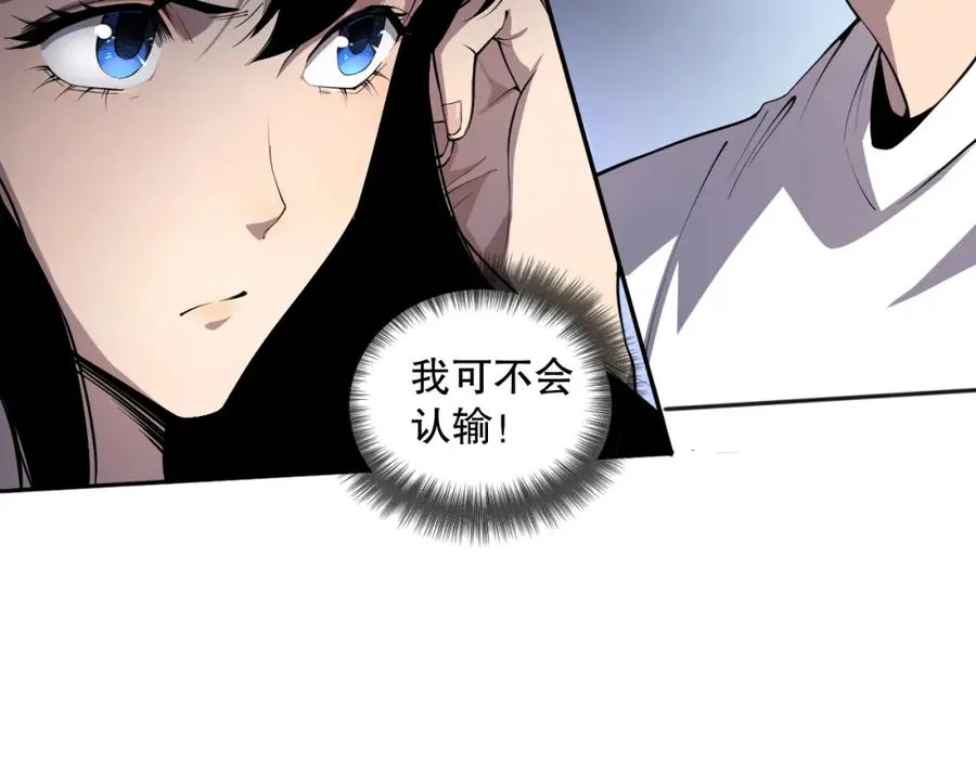 001话：转职！死灵法师！73