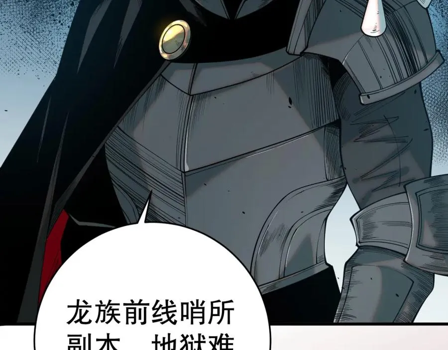 044话 大战结束！军衔提升！61