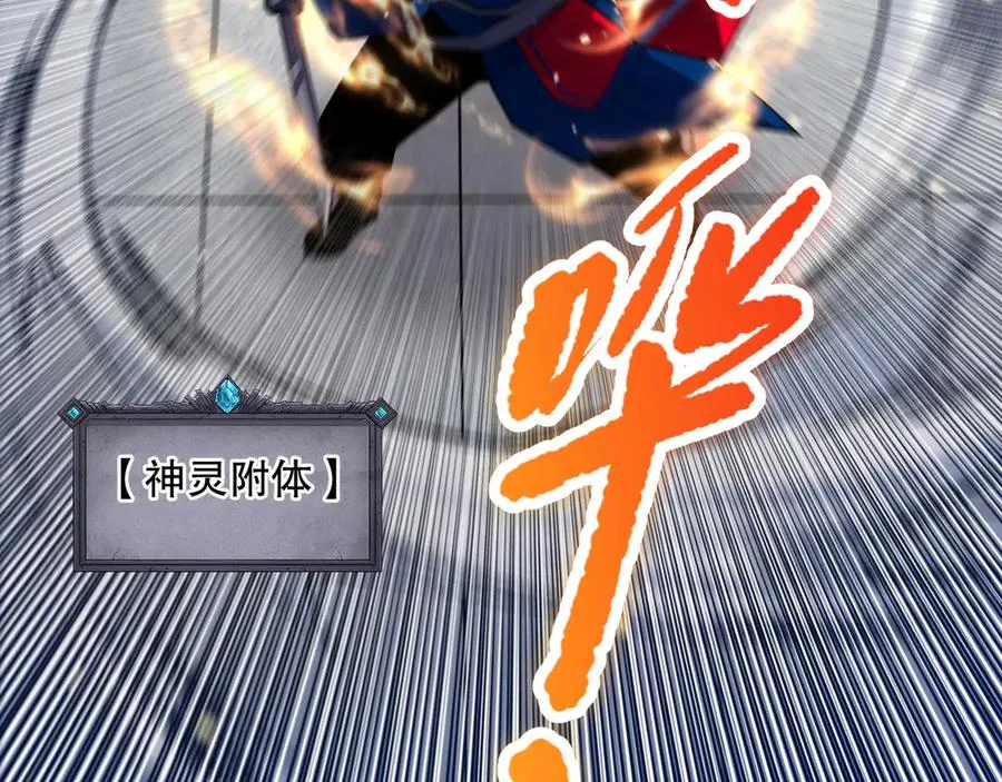第074话 强敌出现！79