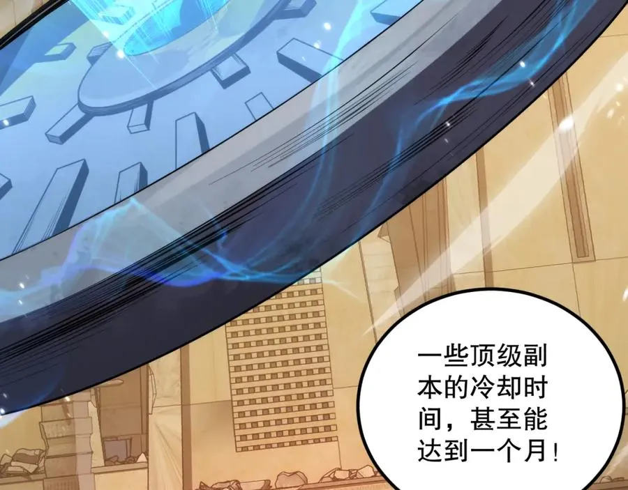 024话 全新装备151