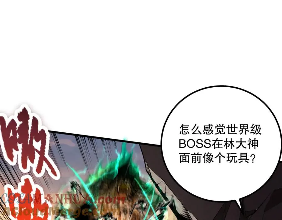 030话 百里学院的阴谋100